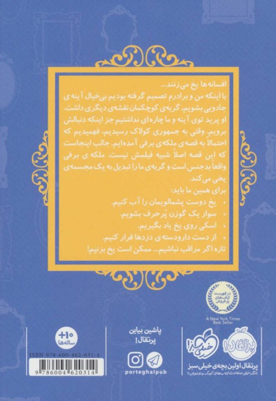 ملکه برفی